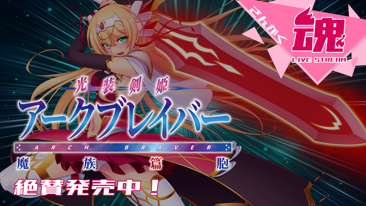 Route2情報ニコ生番組【さんかく魂】6月9日（金）20時30分