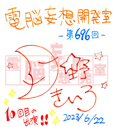 【電脳妄想開発室】プレゼント情報を更新いたしました！