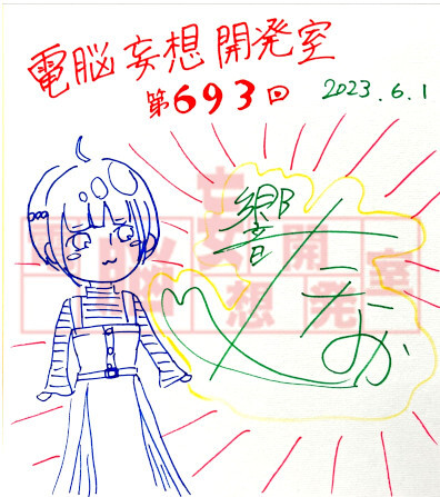 【電脳妄想開発室】プレゼント情報を更新いたしました！