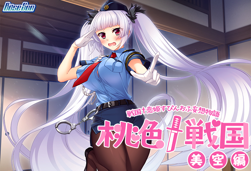 すぴんおふ妄想物語「桃色†戦国」 第三弾・美空編がFANZA GAMES様で配信中！