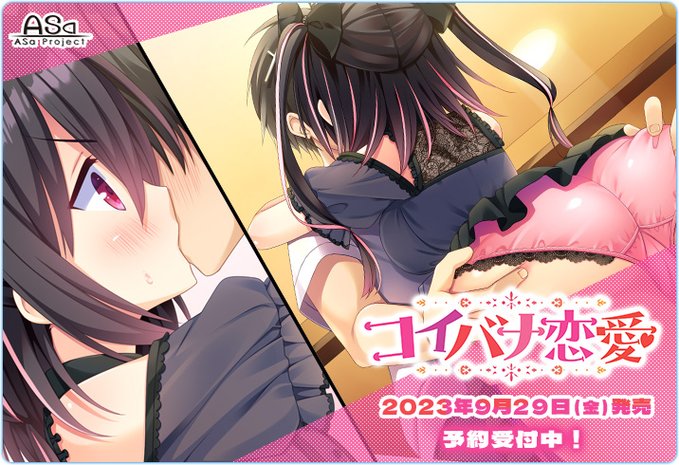 【ASaProject】『コイバナ恋愛』のギャラリーページにイベントCG4枚を追加公開中です❤️‍🩹