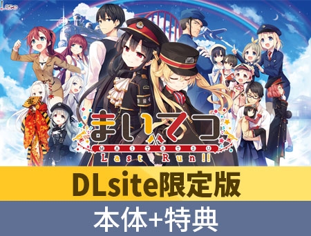 【DLsite】Lose全作品が330円で展開中‼‼