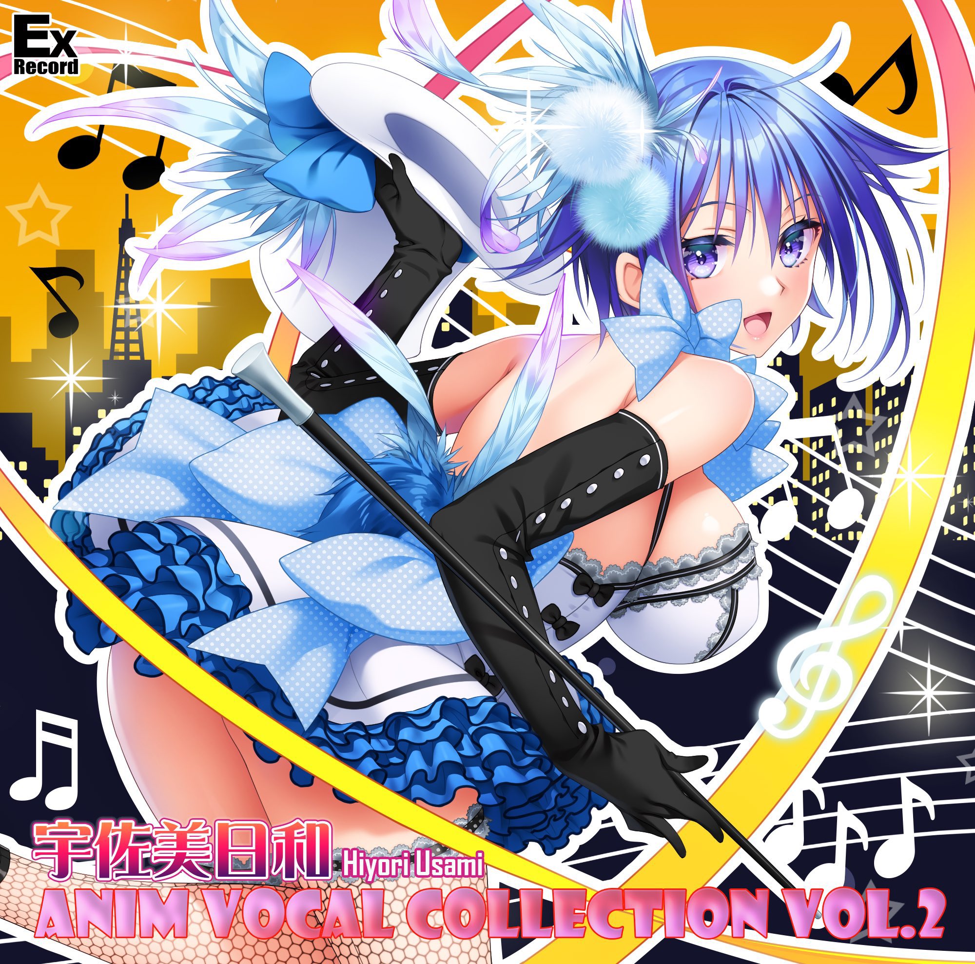 宇佐美日和 HiyoriUsami ANIM VOCALCOLLECTION 💗VOL.2のご予約すたぁと💗