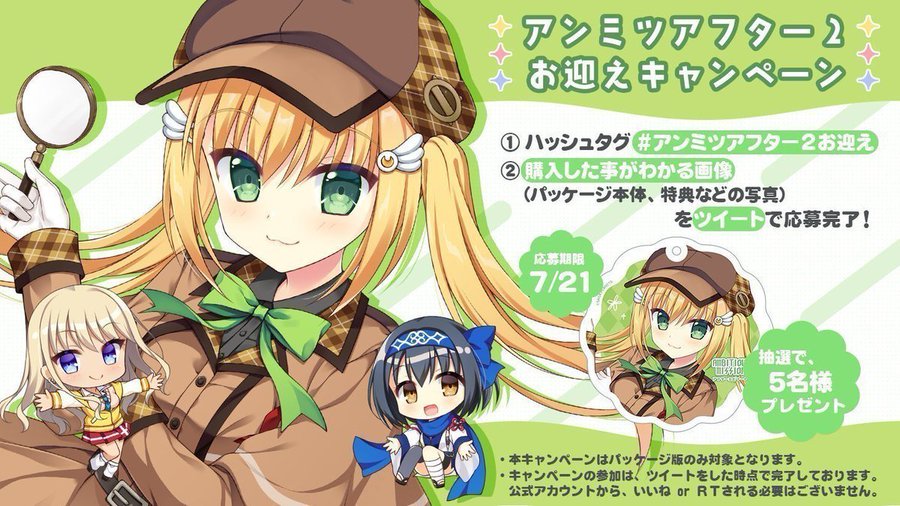 「AMBITIOUS MISSION アフターエピソード２」お迎えキャンペーンを開催しています♪