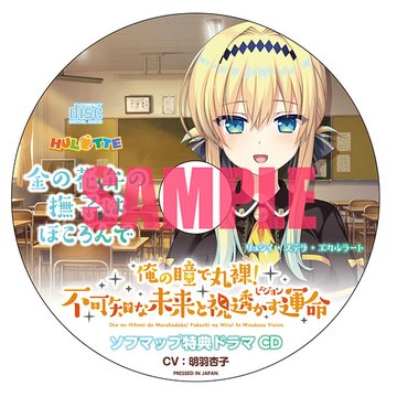 HULOTTE 最新作 『俺の瞳で丸裸！不可知な未来と視透かす運命』予約受付中！