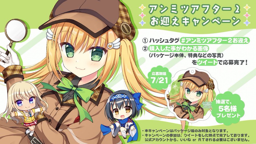 「AMBITIOUS MISSION アフターエピソード２」お迎えキャンペーンを開催します♪