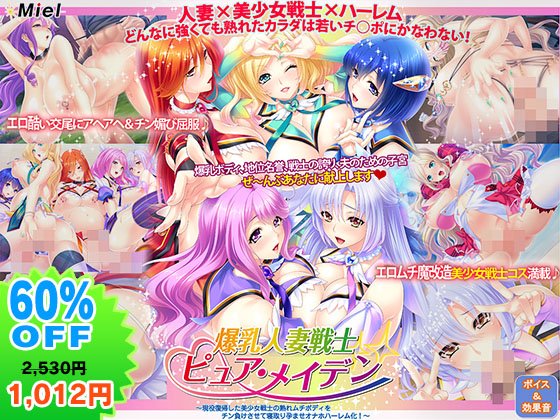 【Miel】ブランドキャンペーン開催中！【最大90%OFF】