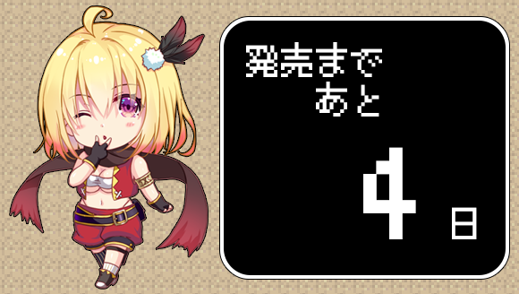 【ZION】カウントダウンボイス発売まであと4日公開しました！【見習い女盗賊アリアのエロトラップダンジョン】