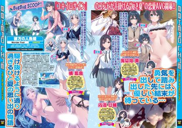 電子書籍版 BugBug8月号は本日配信‼