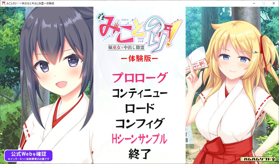 最新作「みことのり！」(2023.7.28発売)の情報ぞくぞく更新中です！体験版配布＆予約特典情報ﾐﾆｷﾃﾈ