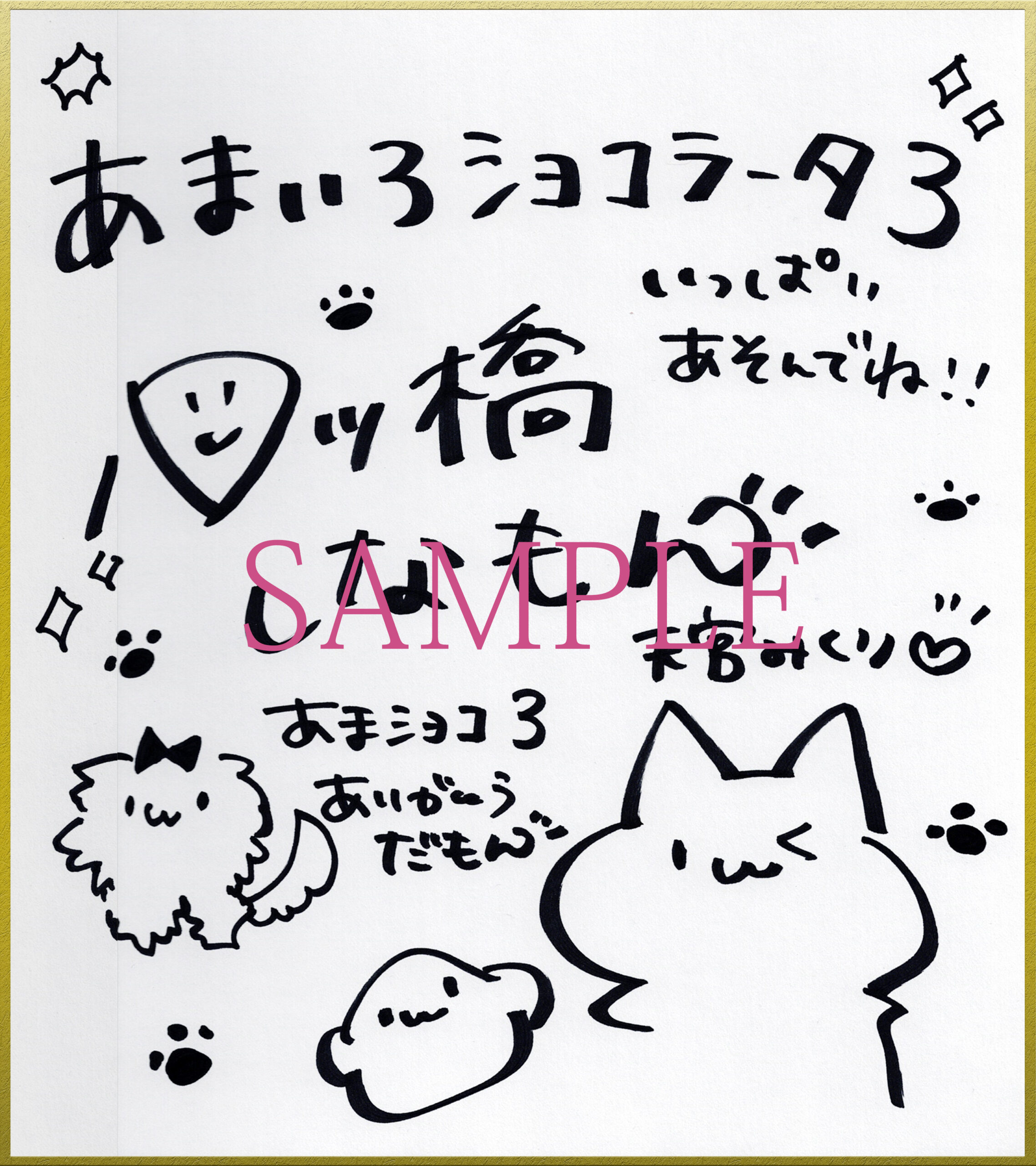 【きゃべつそふと】あまいろショコラータ3【第1回 フォロー＆ＲＴキャンペーン】