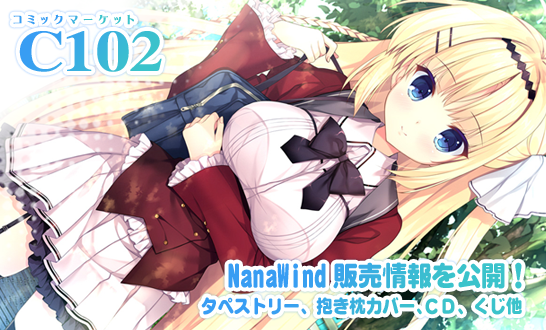 【NanaWind】「コミックマーケット102」NanaWindイベント参加情報を公開！