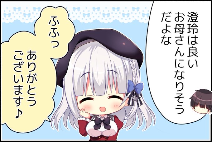 【NanaWind】『花鐘カナデグラム』公式サイト ４コマまんが 第十四話「…になりそう！」公開！