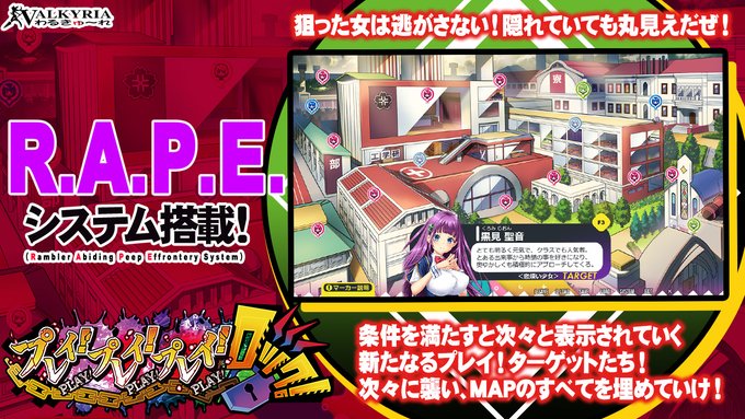 【わるきゅ～れ】『プレイ！プレイ！プレイ！ロック！』☀️ゲームシステム紹介☀️