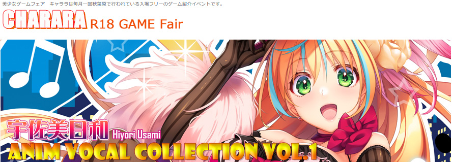 【キャララ】リアル＆配信開催！＠秋葉原 廣瀬無線本社ビル５Ｆ【7月28日（金）17:00～】