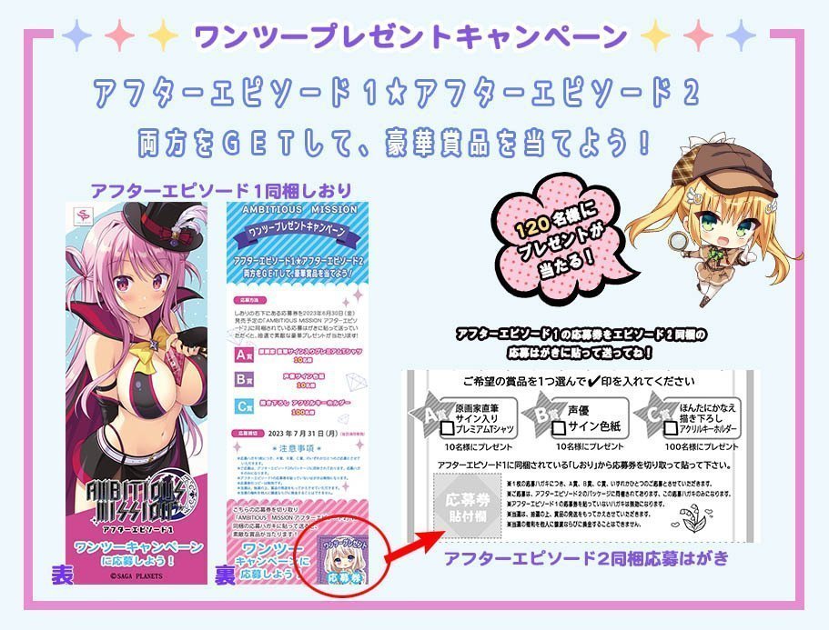 【サガプラネッツ】「ワンツープレゼントキャンペーン」超豪華グッズが当たるチャンス♪【本日まで‼️】