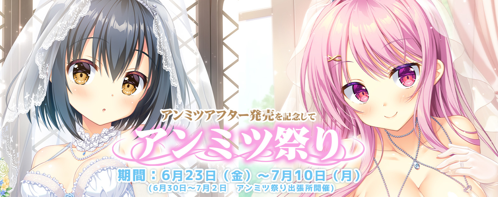 【サガプラネッツ】「アンミツ祭り」開催中です！