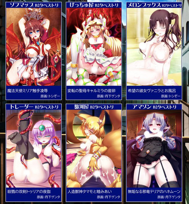 【ninetail】『VenusBlood GAIA international』予約特典一覧更新！