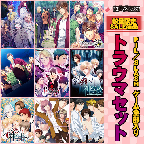 PIL/SLASHオンラインショップ　ご愛顧感謝スペシャルセール　7/14（金）夕よりスタート！
