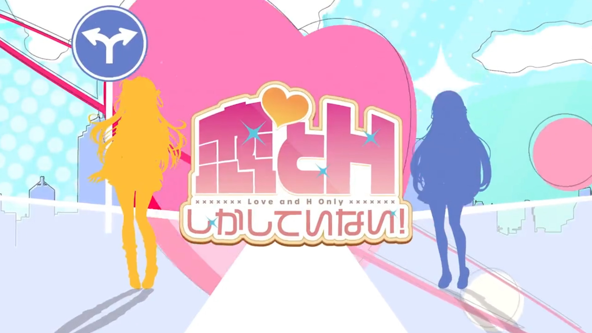 【アミューズクラフト】『 恋とＨしかしていない！ 』 デモムービー公開！