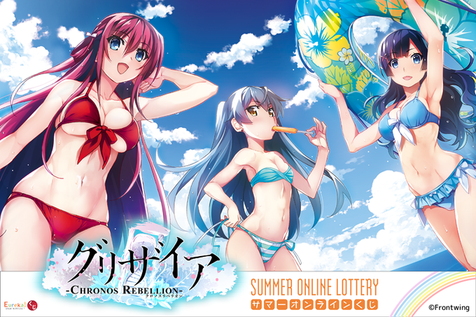 【グリクロ サマーブロマイド】くじは本日7/24(月)18:00まで販売中！
