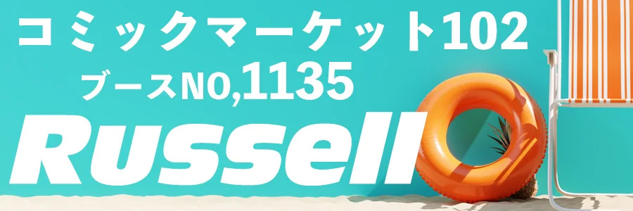 【ASaProject】夏コミラッセル様ブースで無料配布されるコイバナ恋愛のうちわに 体験版＋夏コミ限定の４コマ漫画ムービーがもらえるQRコード掲載！