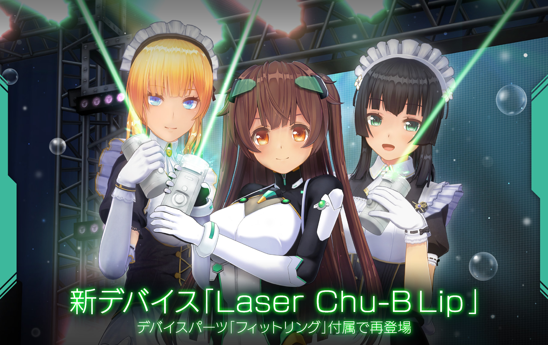 KISSブログ更新しました！『Laser Chu-B Lip フィットリング無償提供のお知らせ』