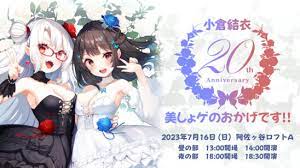 🌹7/16(日)小倉結衣20th Anniversaryチケット発売中🦋