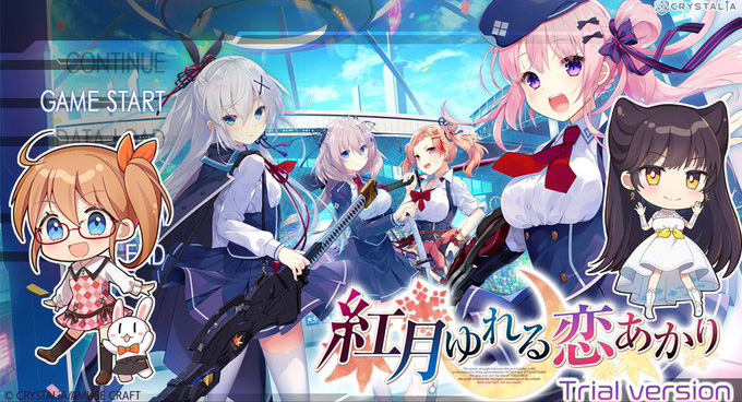 7月22日(土)23日(日)21時から2夜連続で『紅月ゆれる恋あかり』の体験版配信をYouTubeでやらせて頂きまーす❄️🍁