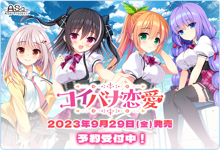 【ASaProject】夏コミのラッセル様ブースにて、限定4コマムービーがもらえるQRコード掲載の本作のうちわも配布されます❤️‍🩹