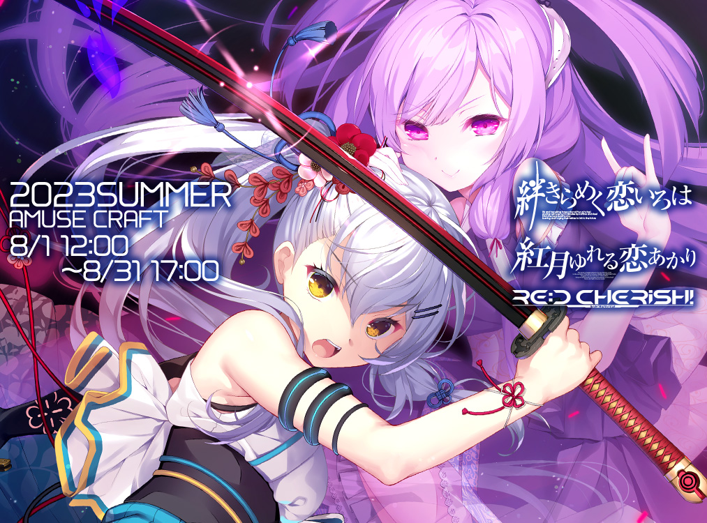 【CRYSTALiA】2023夏グッズの受付は本日17:00まで！