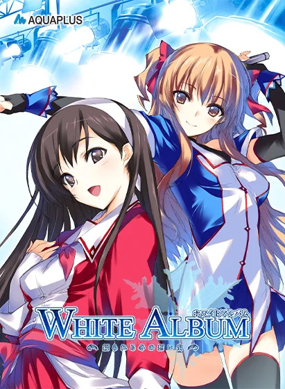 「WHITE ALBUM −綴られる冬の想い出−」DMM GAMES版がリリースされました！