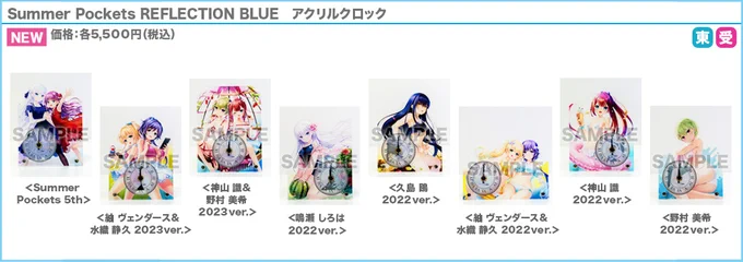 VA夏フェス2023🏝☀️ 本日は20:00までの営業です。  サマポケやリトバス、終のステラの描き下ろしイラスト満載！