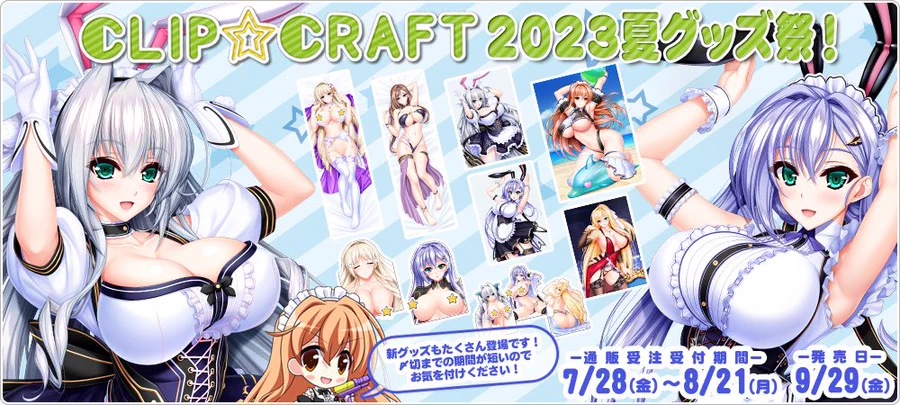 2023年夏グッズの受注〆切迫ってきました！  各商品、掲載の店舗様・通販サイト様にてすべてお取り扱い中です！