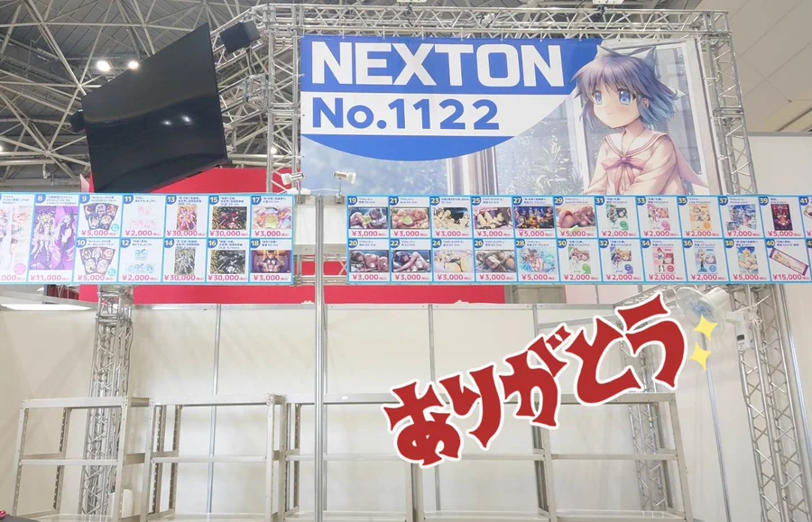 ネクストンブース撤収いたしました！事後通販のお知らせはこのアカウントからいたしますのでフォローしてお待ち下さい！