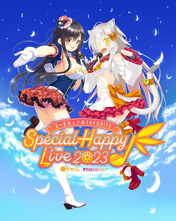 FAVORITE Special Happy Live! 2023 公式HP開設しました！
