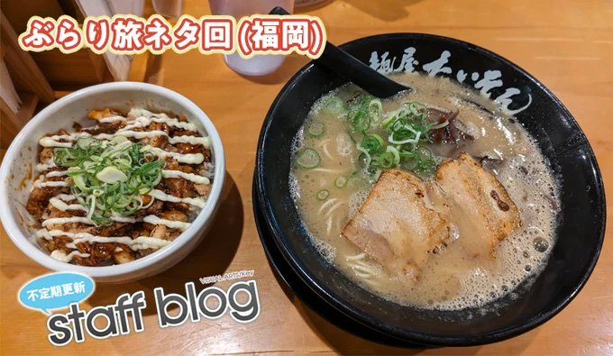 【Key】不定期スタッフ日誌更新！