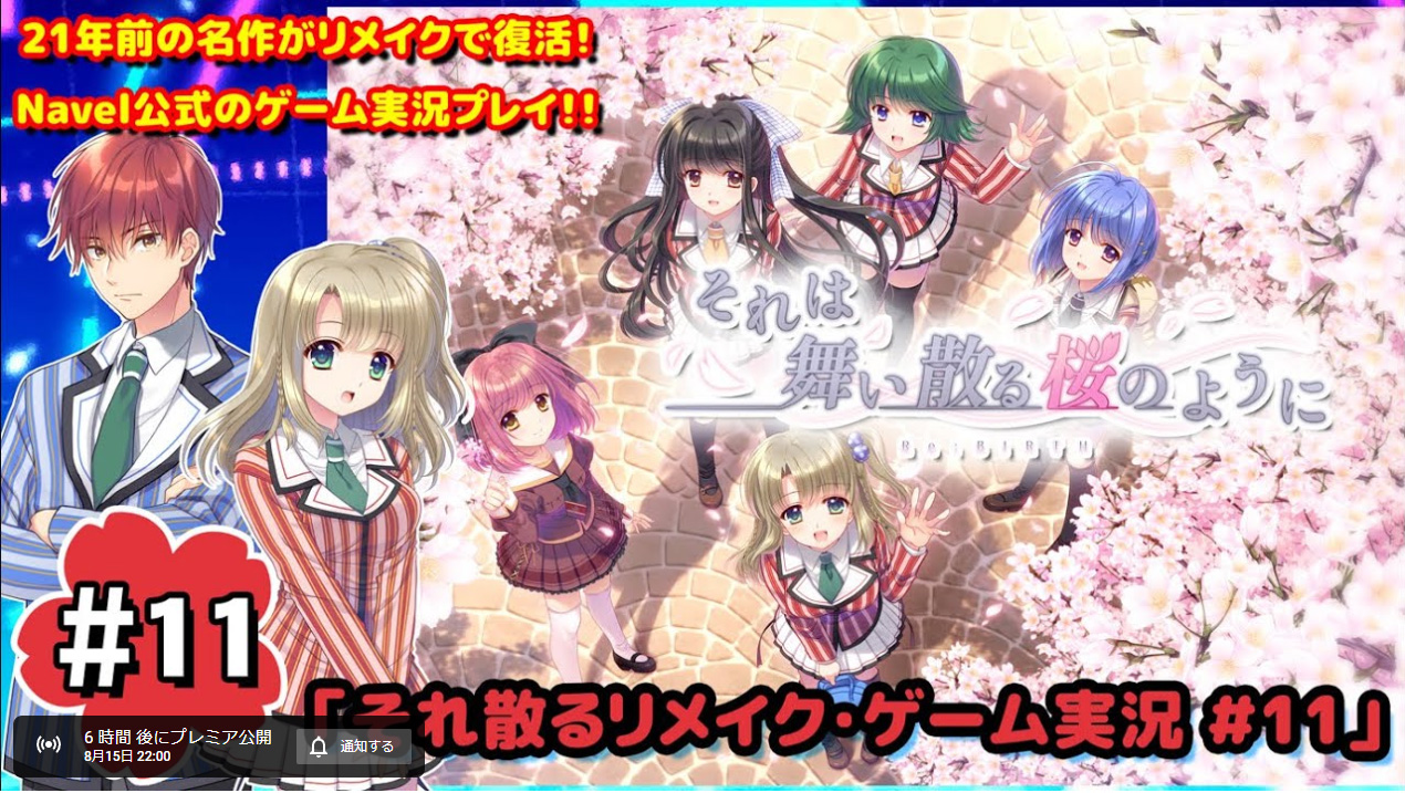 【Navel】本日22時より‼️ YouTubeプレミア放送でゲーム実況🌸