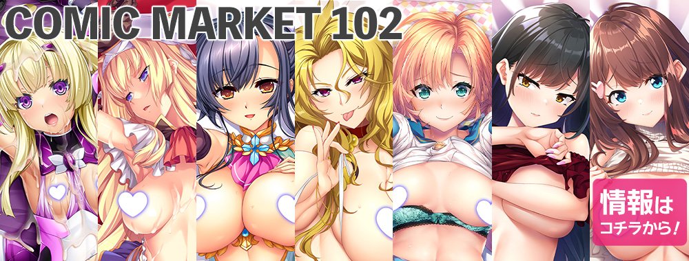 【NEXTON】コミックマーケット102で販売したグッズの事後通販が始まりました！