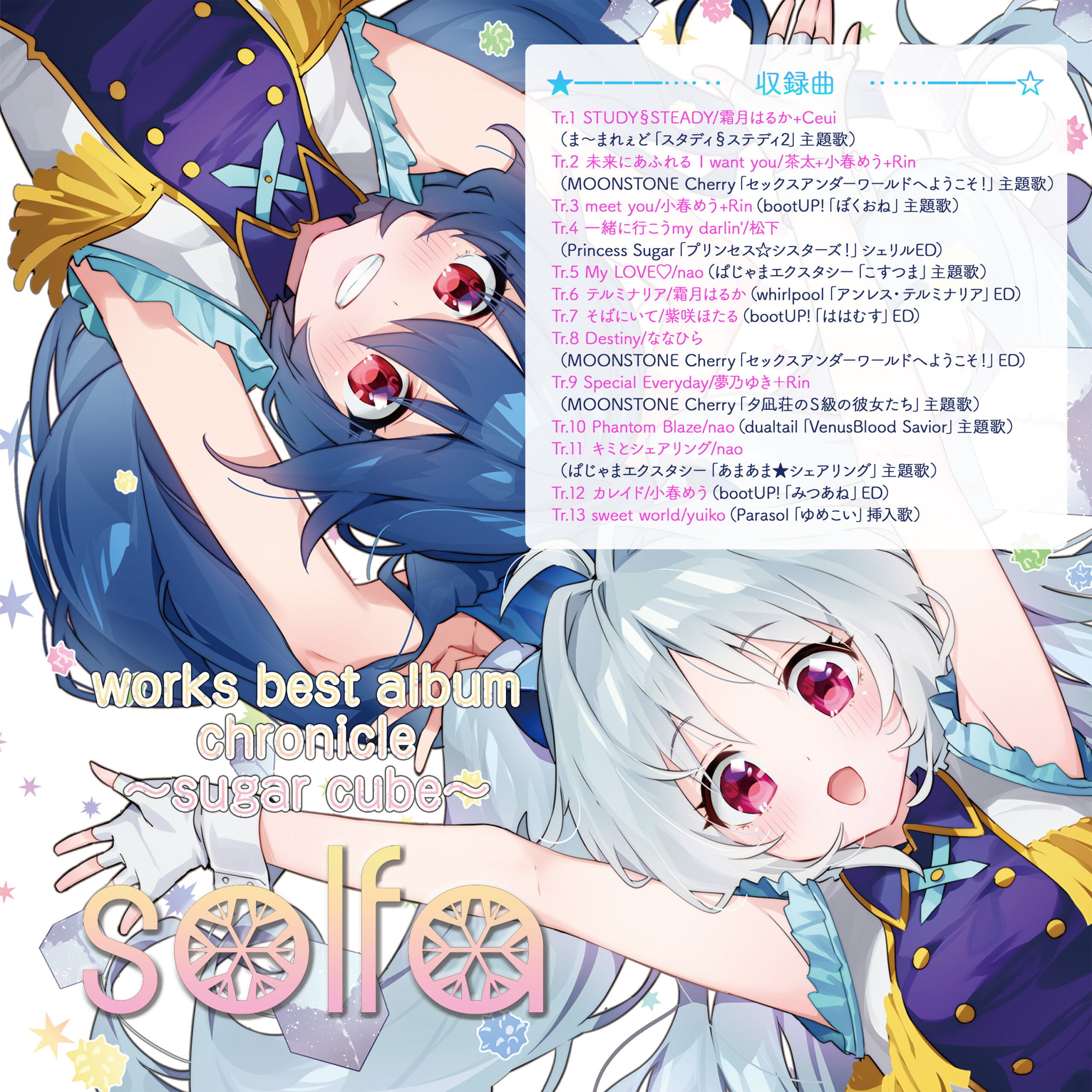 solfa ワークスベストアルバム 8月25日（金）発売🎉 🟠夏コミ新作・一般発売🟠