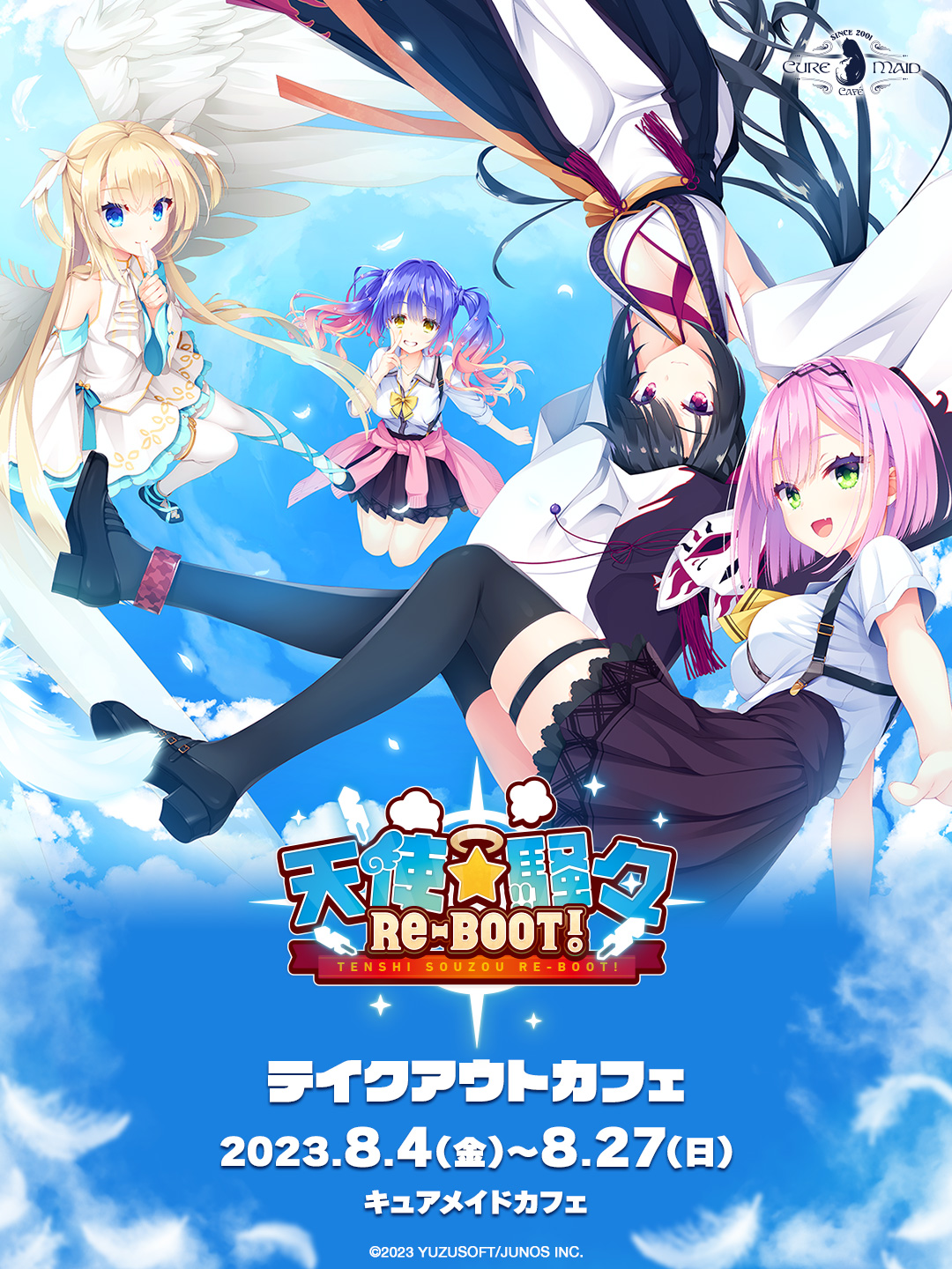 「天使☆騒々 RE-BOOT!」テイクアウトカフェ 開催中！