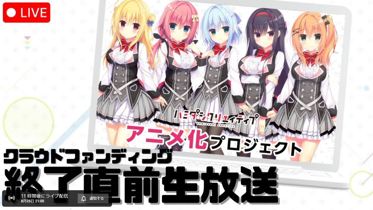 【まどそふと】突発ですが明日8/25(金)21:00より生放送を行います！