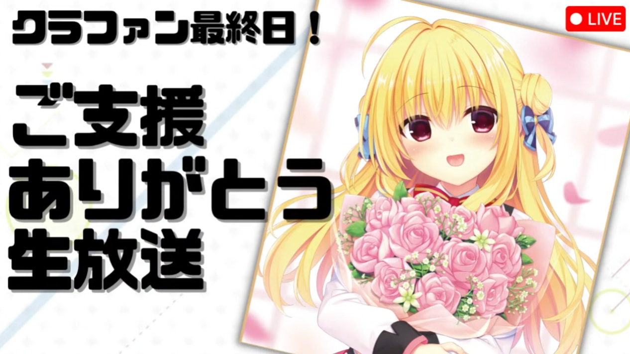 【まどそふと】『ハミダシクリエイティブ』アニメ化プロジェクトクラウドファンディング ご支援ありがとう生放送