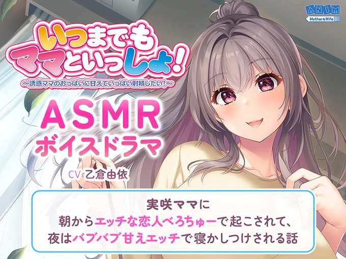 【クラウド】ゲーム発売に先行してASMRボイスドラマを配信中！