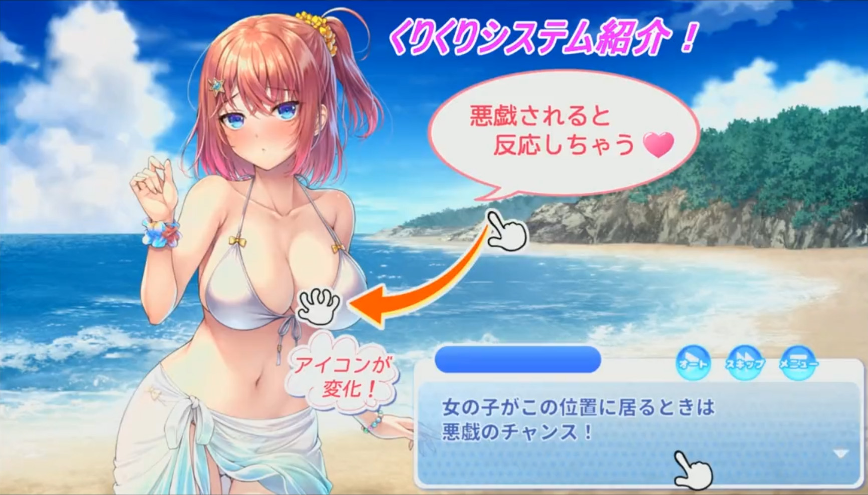 【Girl's Software】「くりくりシステム」とはなんぞや！？ 紹介動画作りましたー！