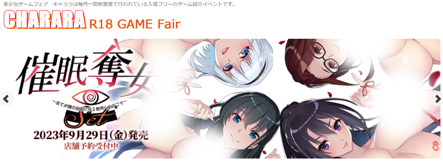 【キャララ】本日開催です！秋葉原広瀬無線ビル５Fホールにて【17:00開場】