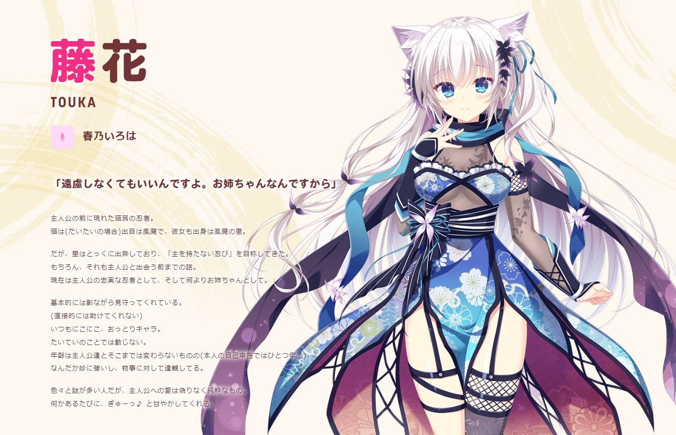 【Whirlpool】『猫忍えくすはーとSPIN!』立ち絵が喋る！🎙️ クリックボイスを公開！