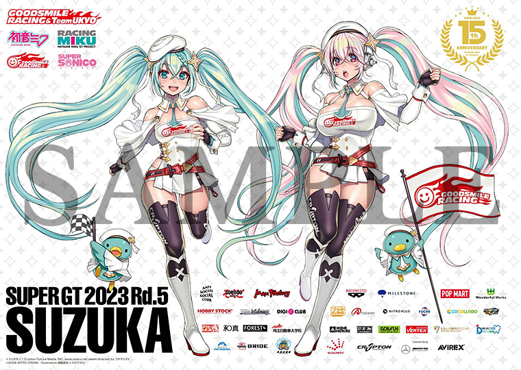 【ニトロオリジン】レーシングミク ＆ すーぱーそに子 コラボクリアファイル、「2023 AUTOBACS SUPER GT Round5」で配布決定！