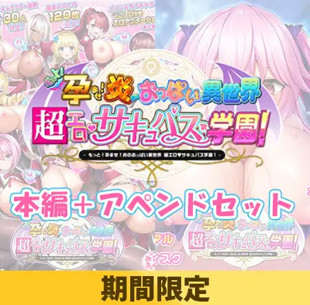 【みるくふぁくとりー】DLsite様にて期間限定で本日より販売開始！通常より少しお得になっております✨