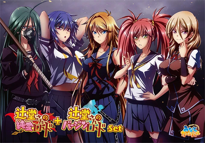 【FANZA GAMES】「辻堂さんのバージンロード」10周年記念キャンペーン 開催中！